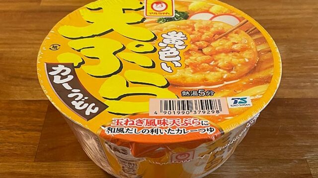 黄色い天ぷらカレーうどん