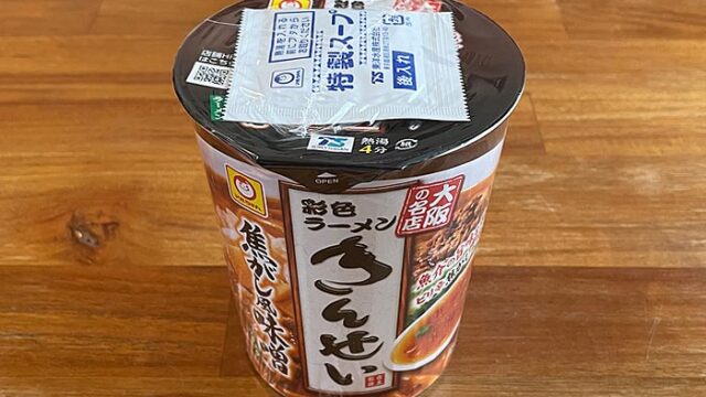 色彩ラーメン きんせい 焦がし風味噌ラーメン