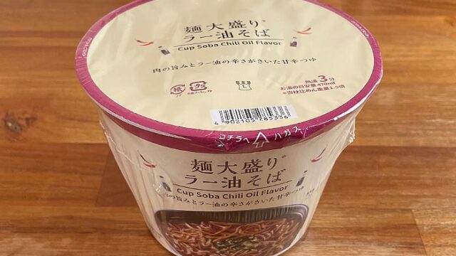 【ローソン限定】麺大盛り ラー油そば