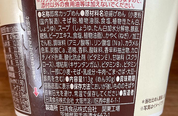 【ローソン限定】麺大盛り ラー油そば