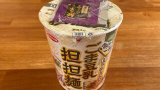 飲み干す一杯 白のクリーミー ごま豆乳担担麺