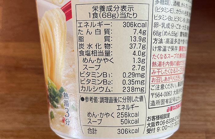 飲み干す一杯 白のクリーミー ごま豆乳担担麺