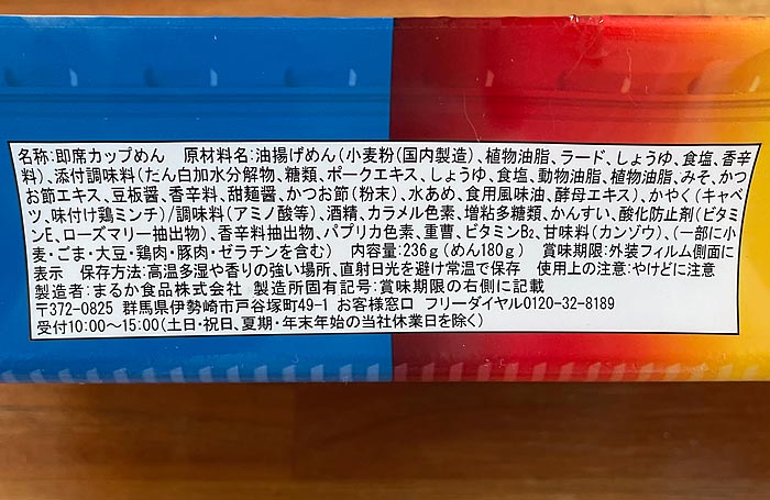 ペヤング 超大盛やきそばハーフ＆ハーフ 沖縄そば風＆台湾まぜそば風