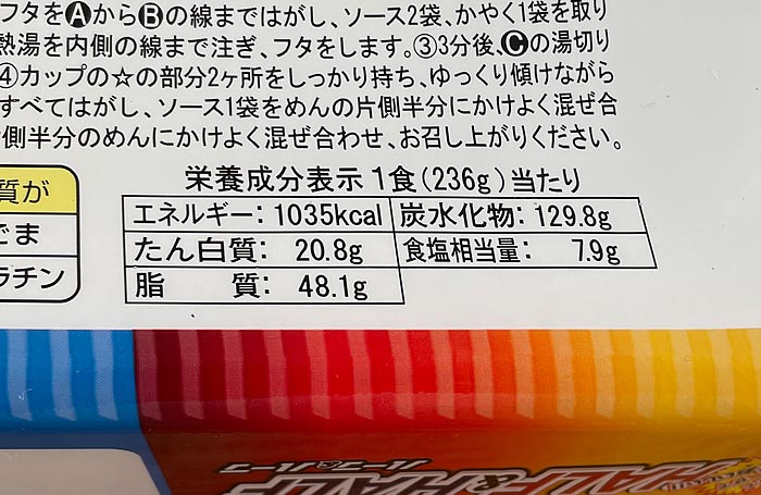 ペヤング 超大盛やきそばハーフ＆ハーフ 沖縄そば風＆台湾まぜそば風