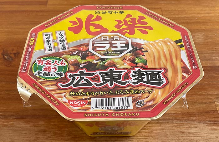 日清ラ王 兆楽監修広東麺