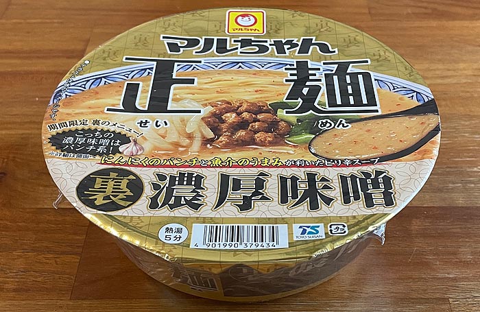 マルちゃん正麺 カップ 裏濃厚味噌