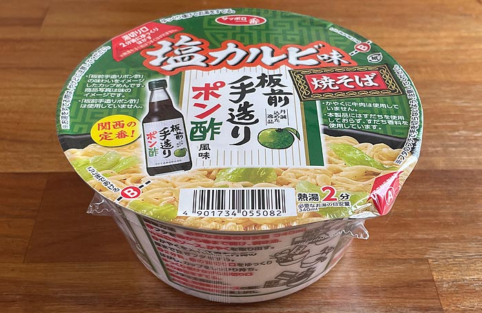 サッポロ一番 塩カルビ味焼そば 板前手造りポン酢風味