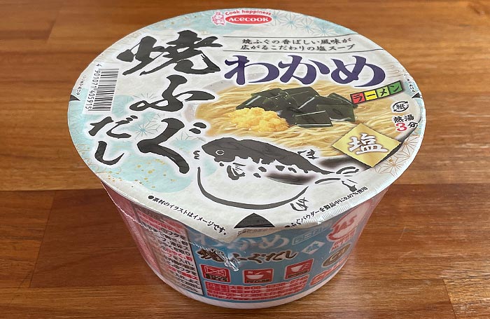 わかめラーメン 焼ふぐだし塩