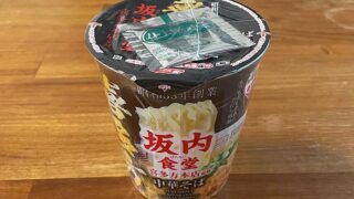 サッポロ一番 ご当地熱愛麺 坂内食堂 喜多方本店監修 中華そば