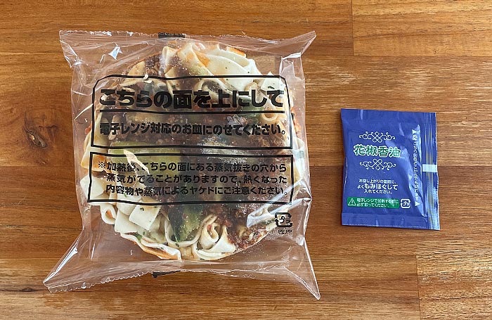 ファミマ 香酢が効いた旨辛たれビャンビャン麺