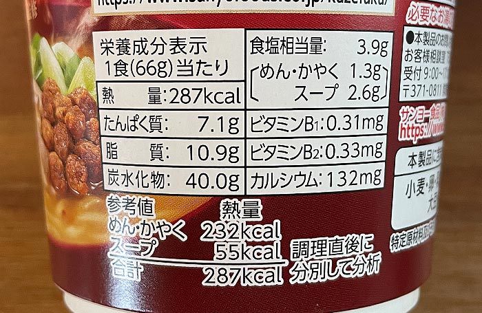 久世福商店監修「毎日だし」で仕上げた和風味噌らーめん