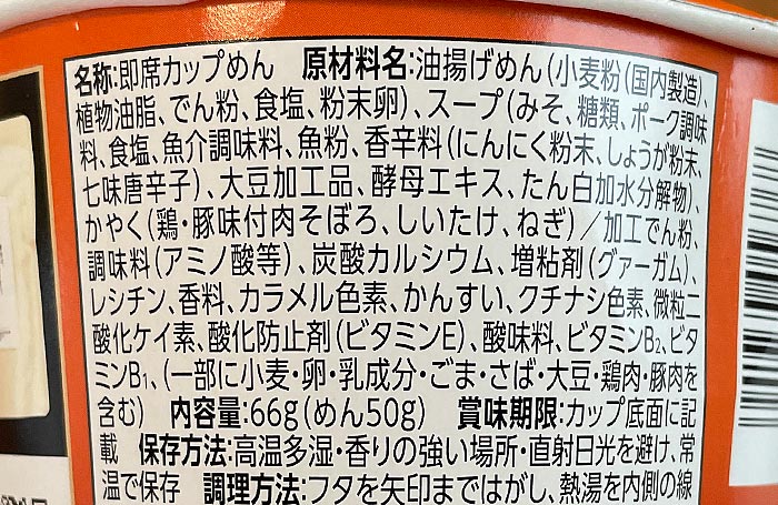 久世福商店監修「毎日だし」で仕上げた和風味噌らーめん