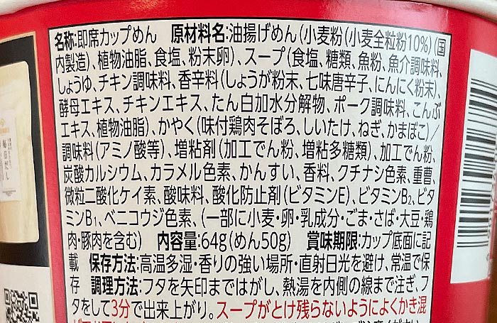 久世福商店監修「毎日だし」で仕上げた和風とろみ醤油らーめん