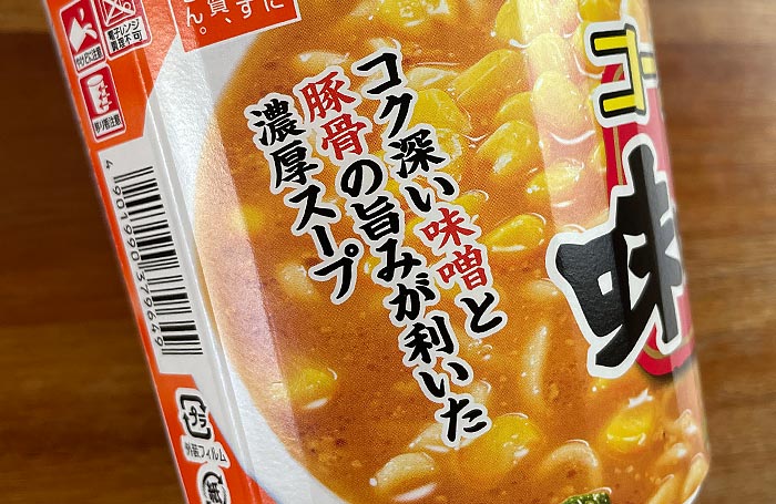 マルちゃん 味噌バター味ラーメン