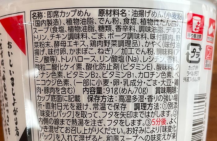 サッポロ一番 塩らーめん まさかのうどん!?