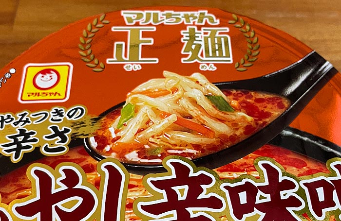 マルちゃん正麺 カップ もやし辛味噌