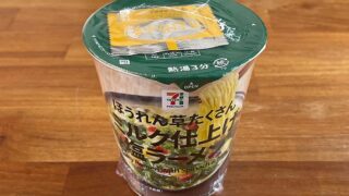 ほうれん草たくさんミルク塩ラーメン