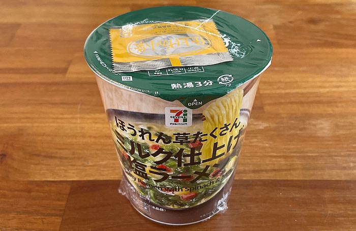 ほうれん草たくさんミルク塩ラーメン