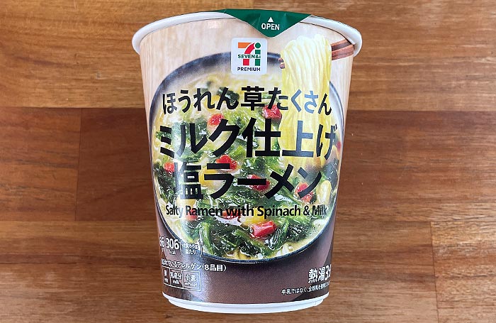 ほうれん草たくさんミルク塩ラーメン