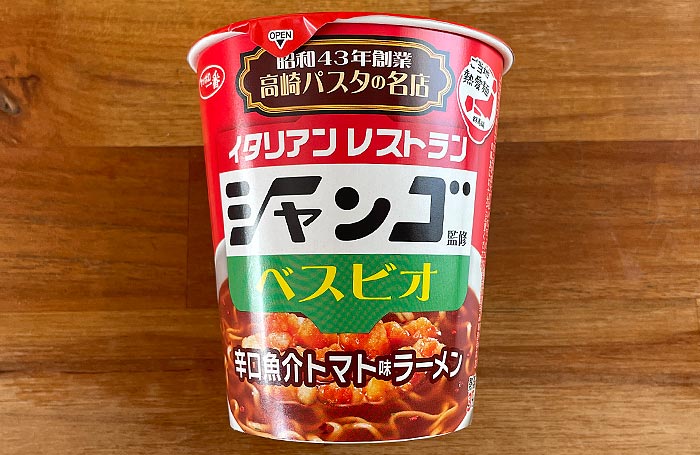 サッポロ一番 ご当地熱愛麺 シャンゴ監修 ベスビオ 辛口魚介トマト味ラーメン