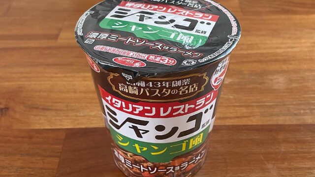 サッポロ一番 ご当地熱愛麺 シャンゴ監修 シャンゴ風 濃厚ミートソース味ラーメン