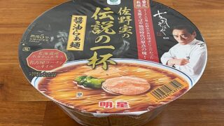 支那そばや 佐野実の伝説の一杯 醤油らぁ麺