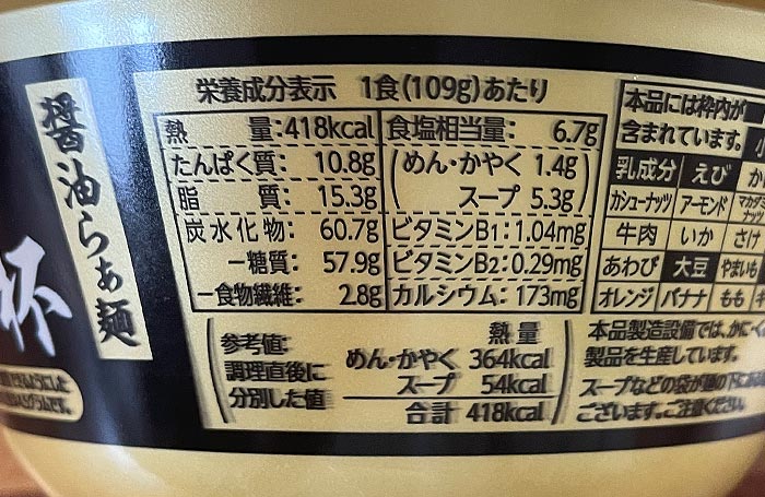 支那そばや 佐野実の伝説の一杯 醤油らぁ麺