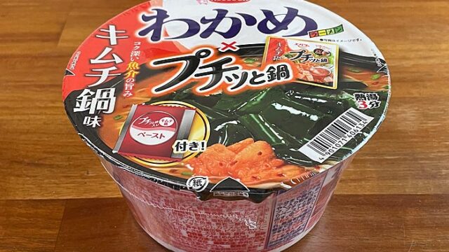 わかめラーメン×プチッと鍋 キムチ鍋味