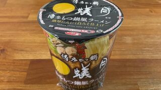 博多もつ鍋 蟻月監修 博多もつ鍋風ラーメン