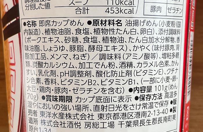 だるま大使監修 だるま豚骨らーめん