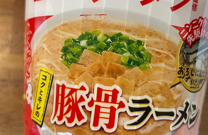 ふくちゃんラーメン監修 豚骨ラーメン