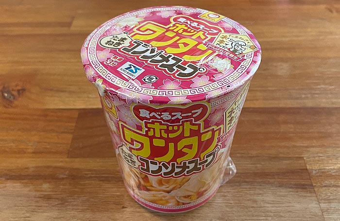 がんばれ！受験生 ホットワンタン たまねぎコンソメスープ