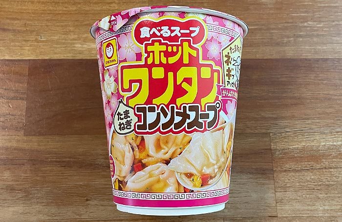 がんばれ！受験生 ホットワンタン たまねぎコンソメスープ