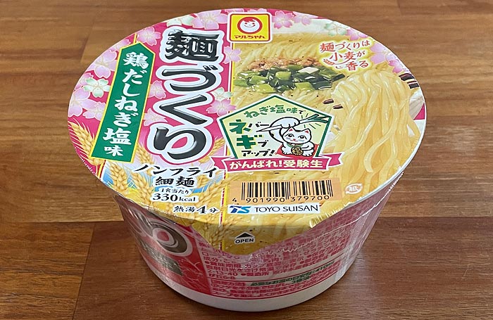 がんばれ！受験生 麺づくり 鶏だしねぎ塩味