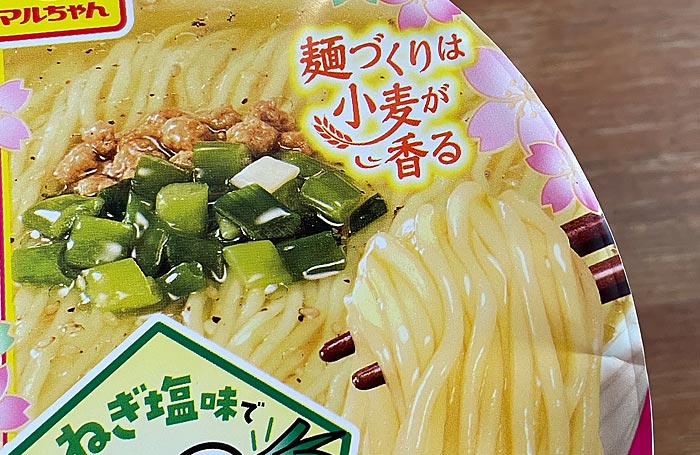 がんばれ！受験生 麺づくり 鶏だしねぎ塩味