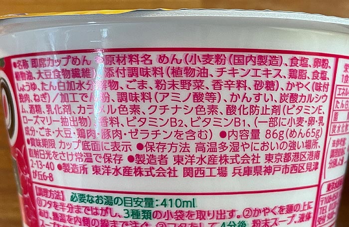 がんばれ！受験生 麺づくり 鶏だしねぎ塩味