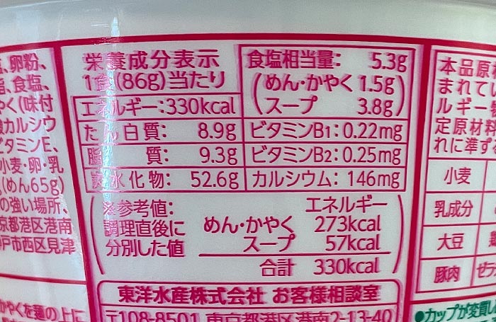 がんばれ！受験生 麺づくり 鶏だしねぎ塩味