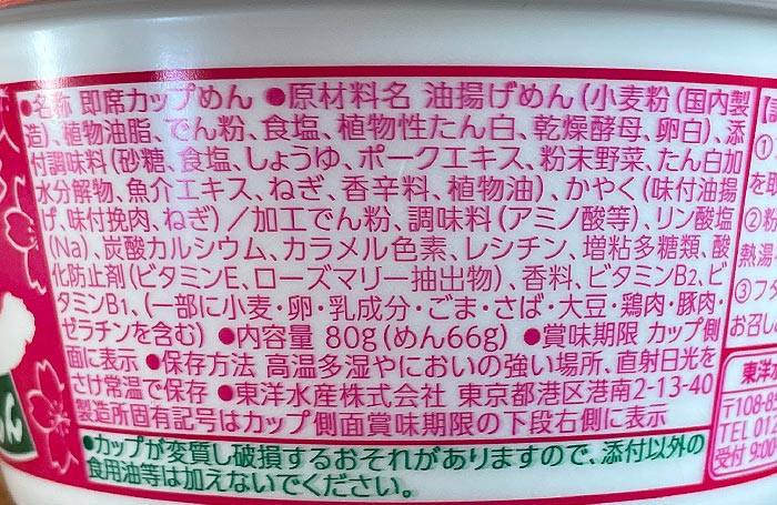 がんばれ！受験生 ねぎ香る 肉だしうどん