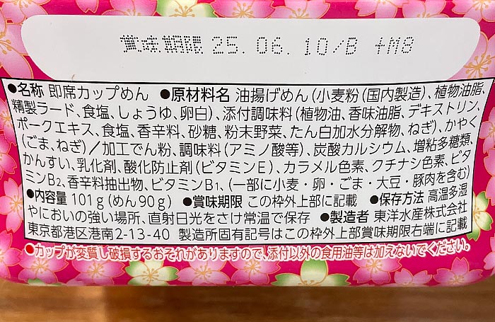 がんばれ！受験生 俺の塩 ねぎ塩味焼そば