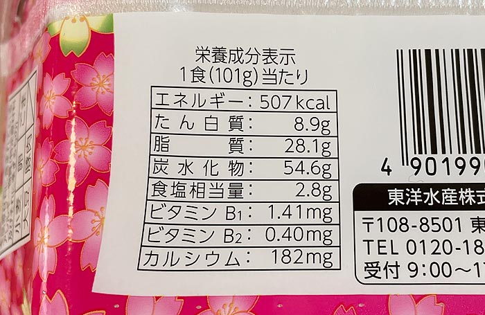 がんばれ！受験生 俺の塩 ねぎ塩味焼そば