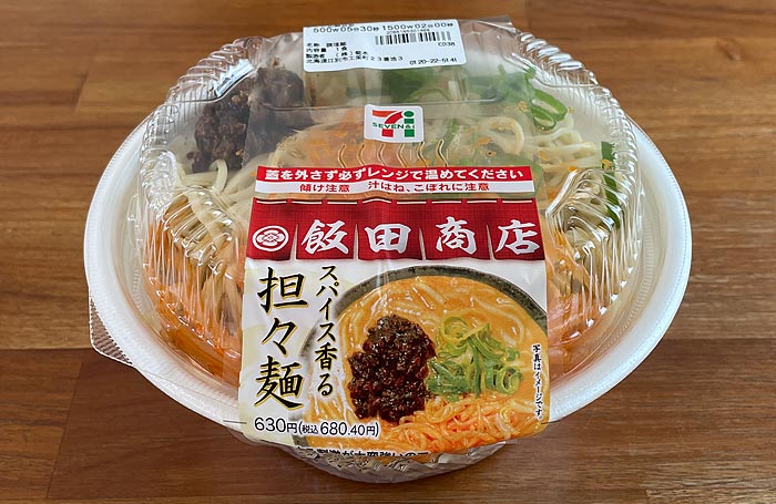 飯田商店監修スパイス香る担々麺