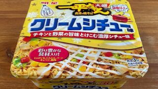 一平ちゃん夜店の焼そば 大盛 クリームシチュー味