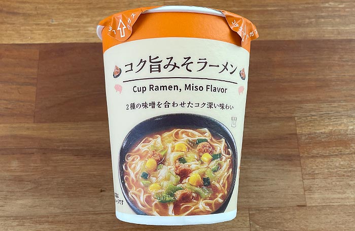 ローソン コク旨みそラーメン