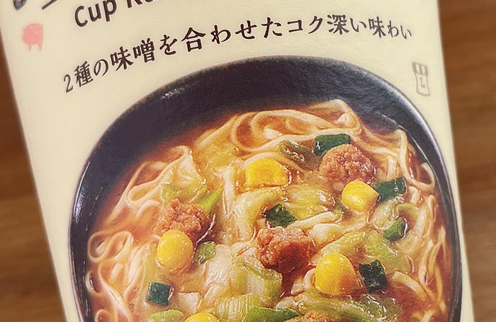 ローソン コク旨みそラーメン