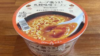 ローソン スープ激うま！札幌味噌ラーメン