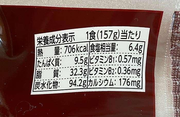 至福の偏愛グルメ メンマ汁なし麺