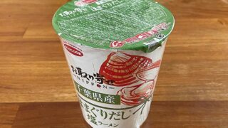 お取り寄せNIPPON 千葉県産はまぐりだし塩ラーメン