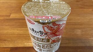 お取り寄せNIPPON 三重県産伊勢海老だし味噌ラーメン