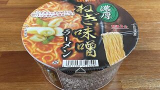 セイコーマート 濃厚ねぎ味噌ラーメン