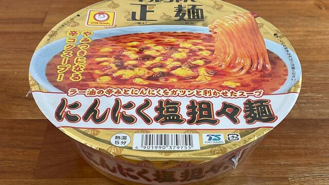 マルちゃん正麺 カップ にんにく塩担々麺